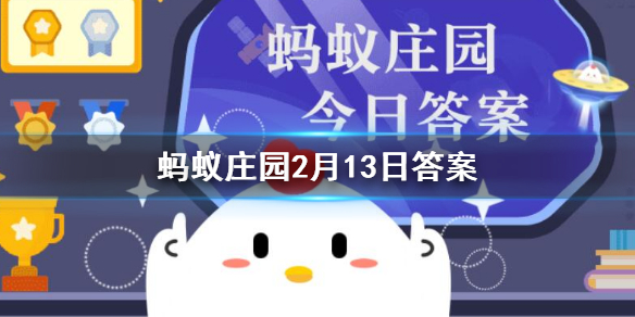 盐水鸭是南京还是厦门的特产 支付宝蚂蚁庄园2.13美食答案最新