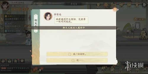 《凌云诺》好感度怎么提升 凌云诺好感度提升攻略