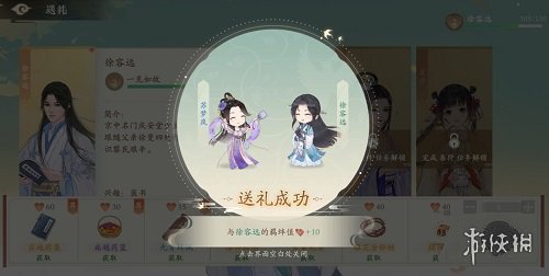 《凌云诺》好感度怎么提升 凌云诺好感度提升攻略