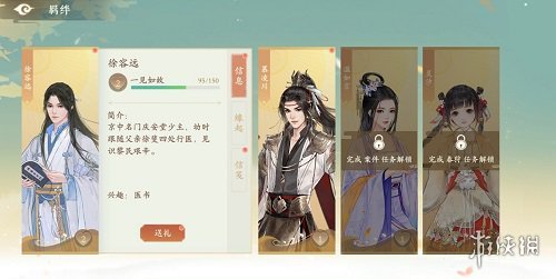 《凌云诺》好感度怎么提升 凌云诺好感度提升攻略