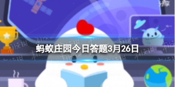 蚂蚁庄园爬树 下列哪种动物其实会爬树