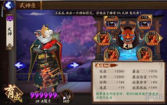 高速反击流！《阴阳师》犬神的全面解析