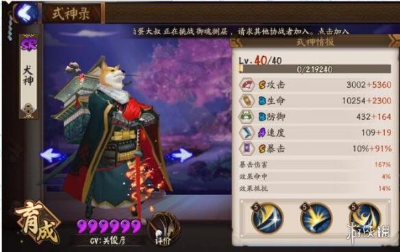 高速反击流！《阴阳师》犬神的全面解析