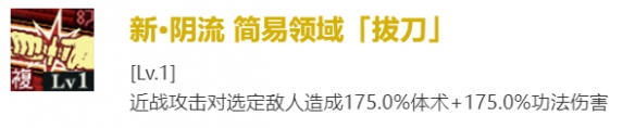 《咒术回战：幻影游行》SR三轮霞技能介绍