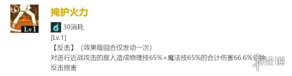 《咒术回战：幻影游行》SR三轮霞技能介绍