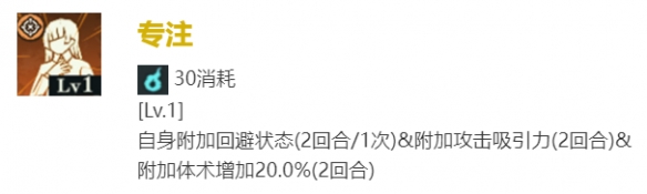 《咒术回战：幻影游行》SR三轮霞技能介绍