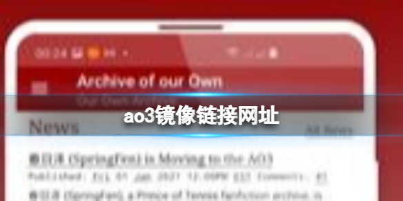 ao3镜像链接网址