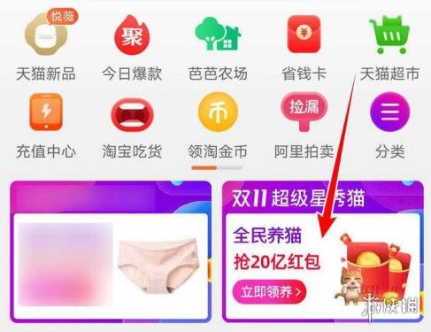 淘宝芭芭农场怎么领取猫币 淘宝芭芭农场猫币领取方法