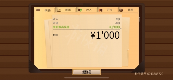 《石油大亨》图文攻略：新手攻略+通关流程+赚钱技巧+科技加点+石油开采【游侠手游攻略组】
