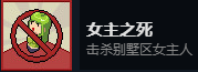 《死神来了》特殊成就有哪些 特殊成就大全