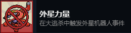 《死神来了》特殊成就有哪些 特殊成就大全