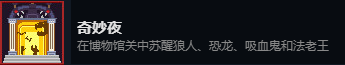 《死神来了》特殊成就有哪些 特殊成就大全