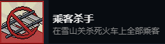 《死神来了》特殊成就有哪些 特殊成就大全