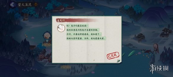 《阴阳师》因幡辉夜姬的兔子叫什么 以下哪只不是因幡辉夜姬的兔子