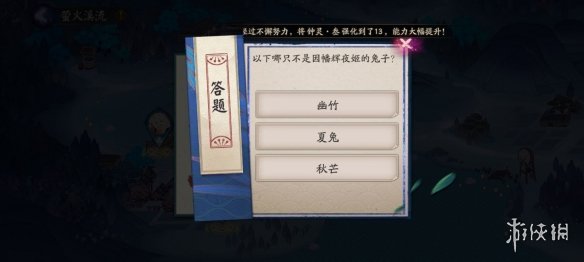 《阴阳师》因幡辉夜姬的兔子叫什么 以下哪只不是因幡辉夜姬的兔子