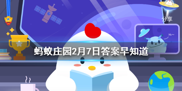 明朝有记载“元旦拜年”要“作匾食”，匾食指 小鸡庄园今天答案2.7