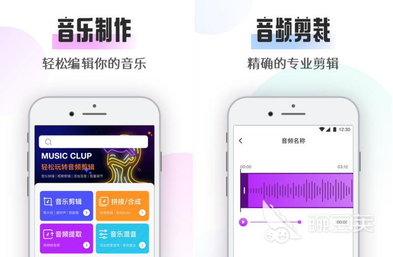 免费剪辑音乐的软件有哪些 免费剪辑音乐的软件推荐