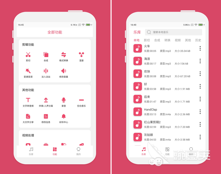 免费剪辑音乐的软件有哪些 免费剪辑音乐的软件推荐