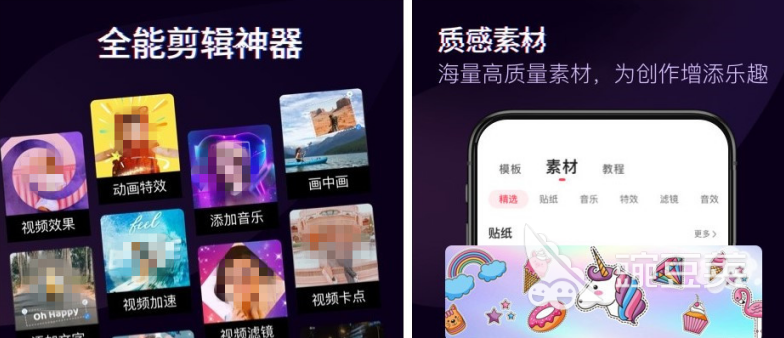免费剪辑音乐的软件有哪些 免费剪辑音乐的软件推荐