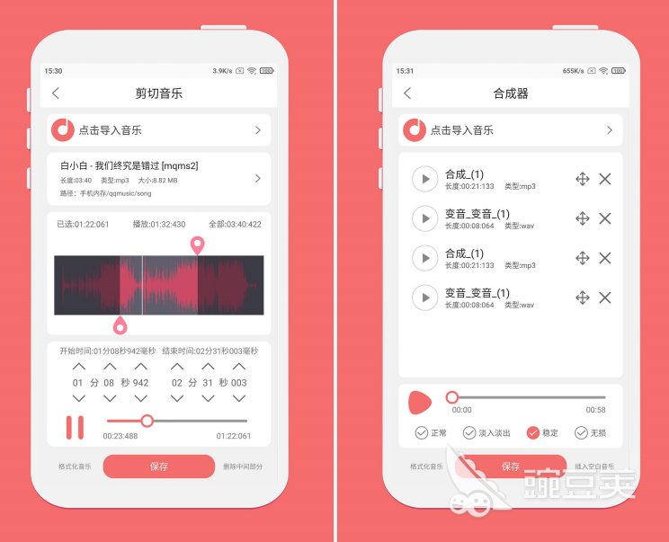 免费剪辑音乐的软件有哪些 免费剪辑音乐的软件推荐