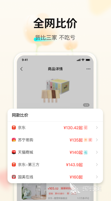 买衣服去哪个app是正品便宜 好用的购物软件推荐