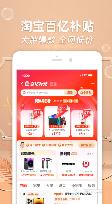 买衣服去哪个app是正品便宜 好用的购物软件推荐