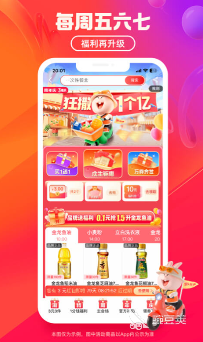 买衣服去哪个app是正品便宜 好用的购物软件推荐