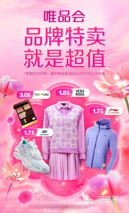 买衣服去哪个app是正品便宜 好用的购物软件推荐