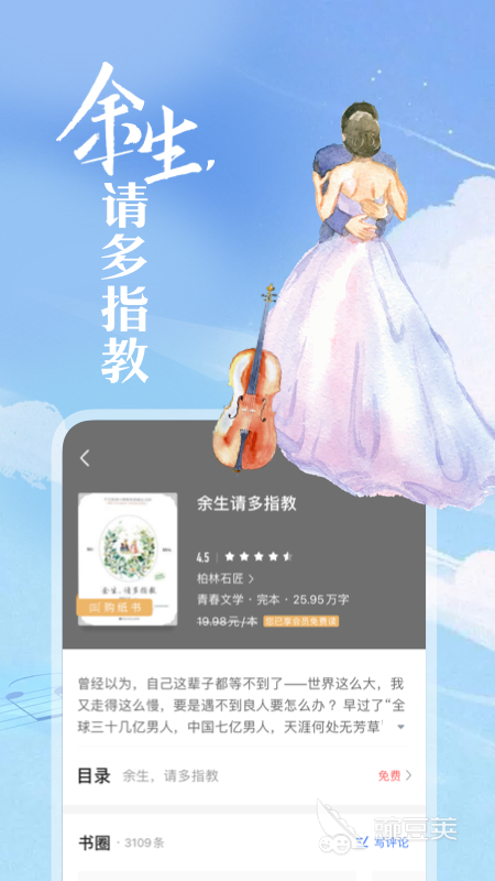 图书阅读软件下载大全2022 好用的阅读软件推荐