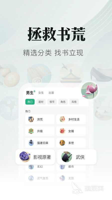 图书阅读软件下载大全2022 好用的阅读软件推荐