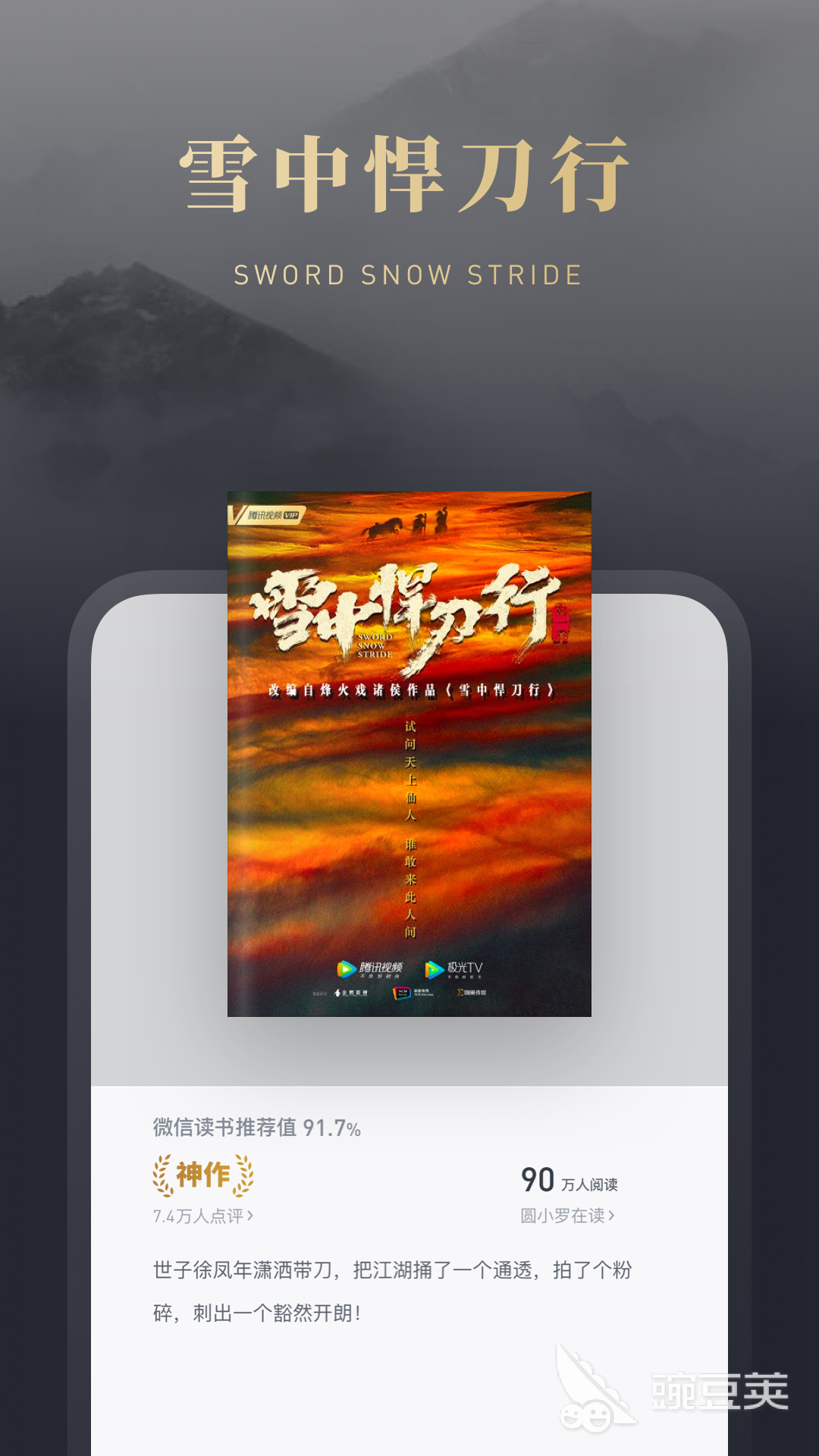 图书阅读软件下载大全2022 好用的阅读软件推荐