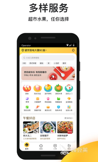 同城跑腿哪个软件好 热门同城跑腿app合集