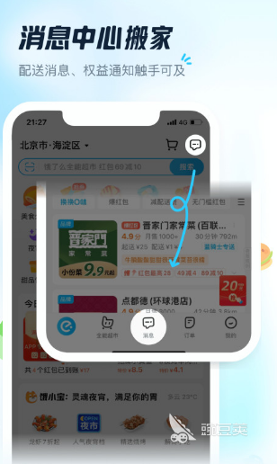 同城跑腿哪个软件好 热门同城跑腿app合集