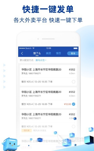同城跑腿哪个软件好 热门同城跑腿app合集