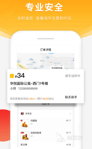 同城跑腿哪个软件好 热门同城跑腿app合集