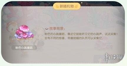 《奥比岛手游》梦幻国度第二宫怎么玩 梦幻国度第二宫玩法说明