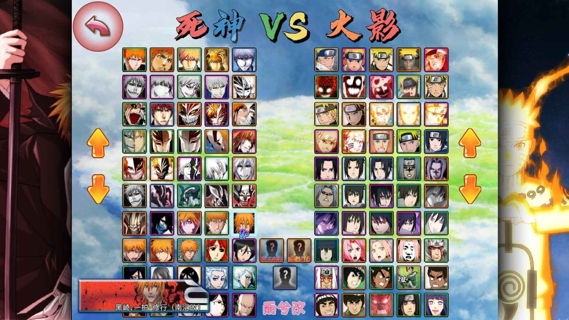 死神VS火影雨兮改4.2.3经典版(bvn雨兮改4.2.2经典版)