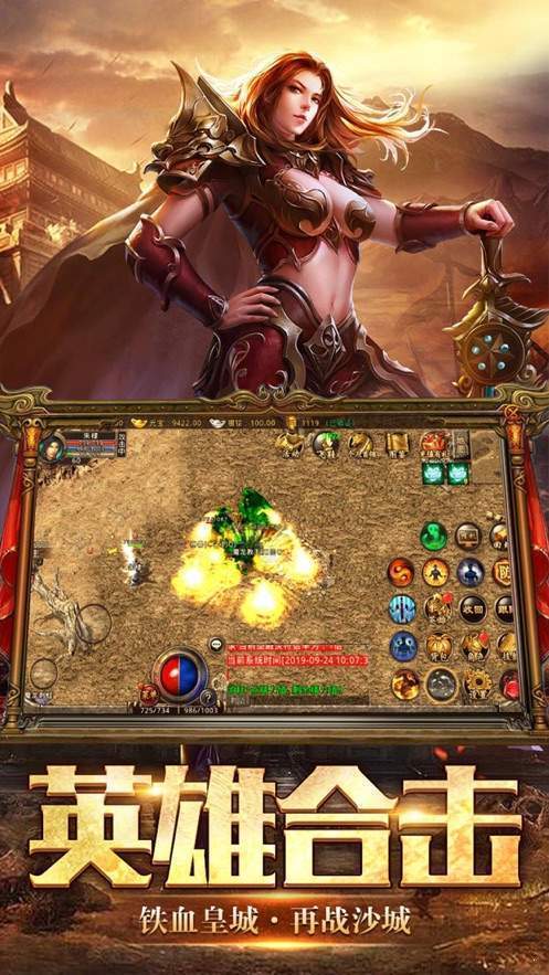 1.85星王合击互通版本