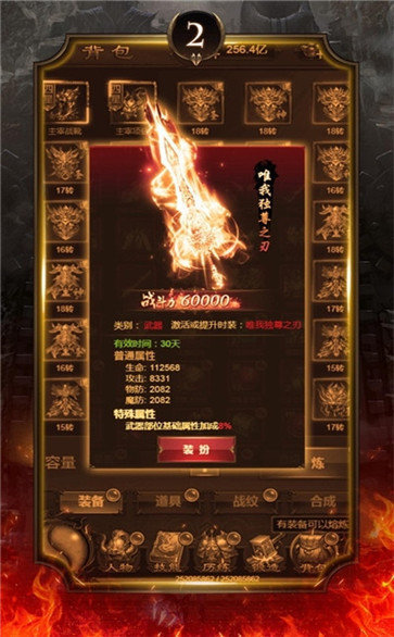 lp仿传奇单机版v4