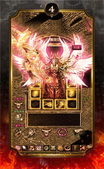 lp仿传奇单机版v4