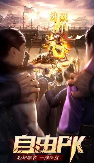 1.76精品仿盛大传奇最新版