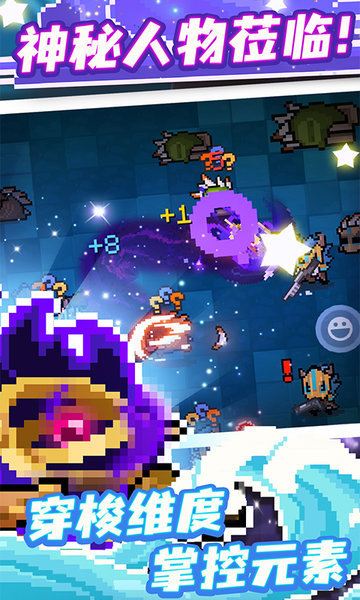 元气骑士(官网版)