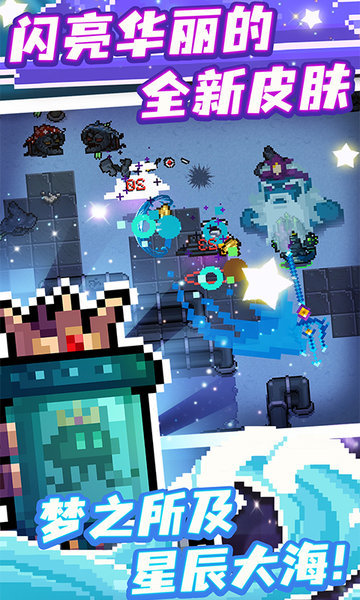 元气骑士(官网版)