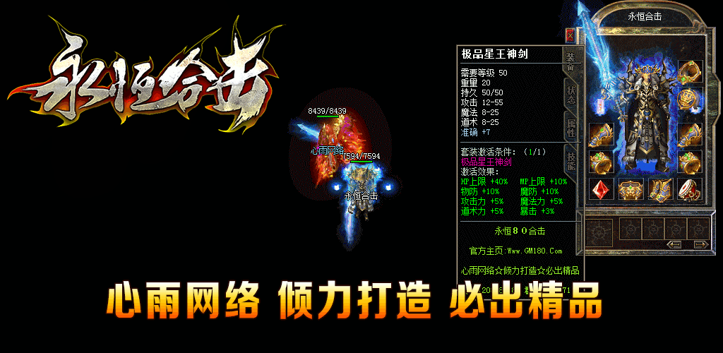 1k2永恒合击最新版