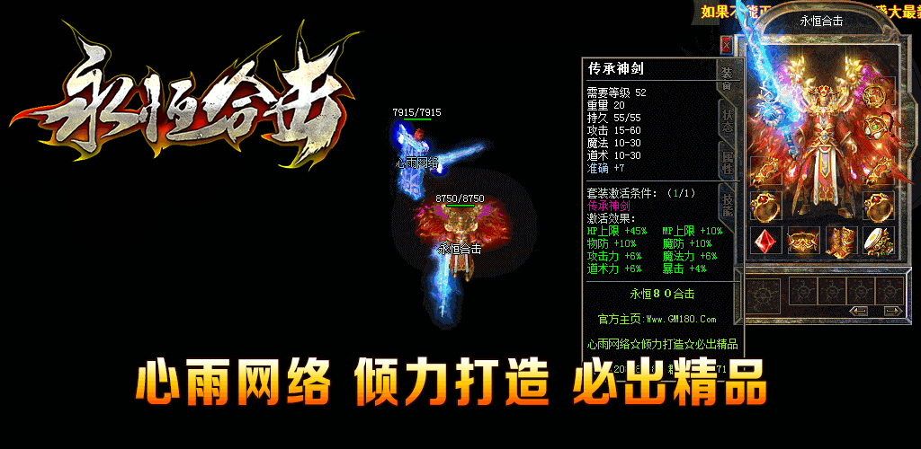 1k2永恒合击最新版