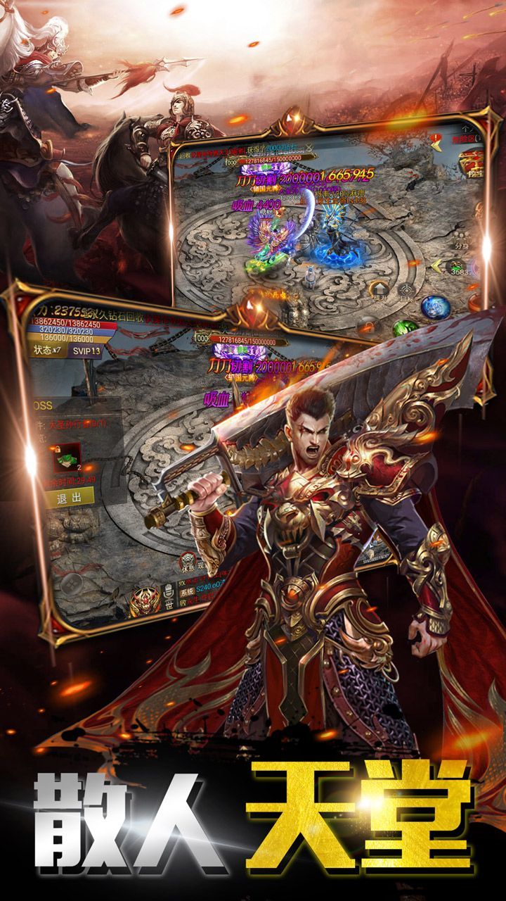 英雄合击变态1.80合击手游