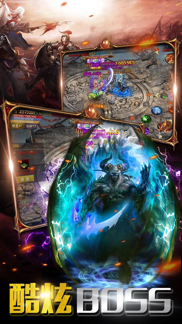 英雄合击变态1.80合击手游