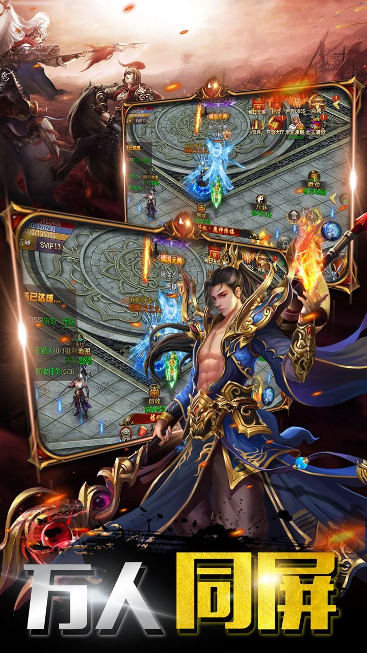 英雄合击变态1.80合击手游