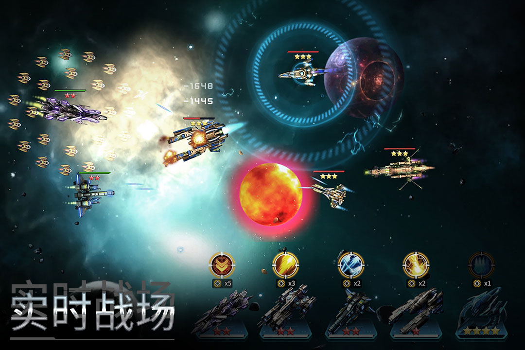 星空之战(正版)