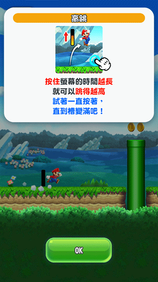 超级马里奥跑酷安卓版(MARIO RUN)